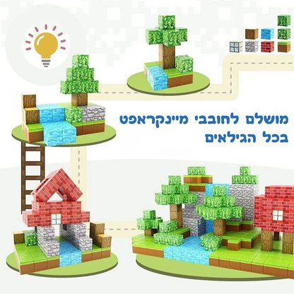 Magcraft™ - בלוקים מגנטיים לפיתוח ולמידה