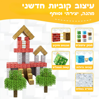 Magcraft™ - בלוקים מגנטיים לפיתוח ולמידה