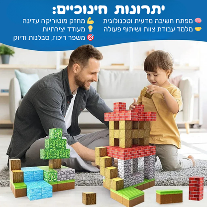 Magcraft™ - בלוקים מגנטיים לפיתוח ולמידה
