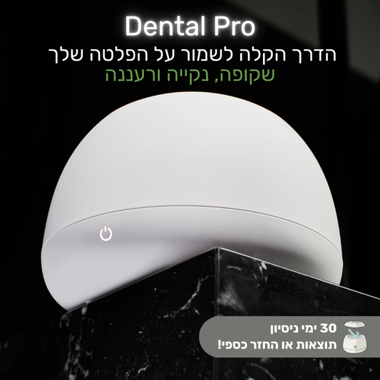 Dental Pro