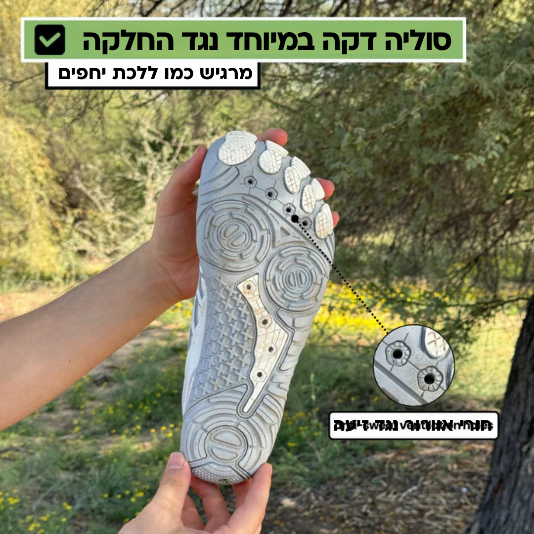 נעלי יחפנים אורטופדיות