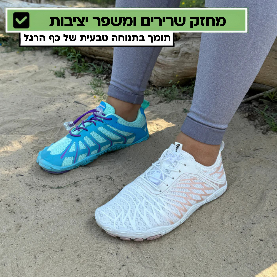נעלי יחפנים אורטופדיות