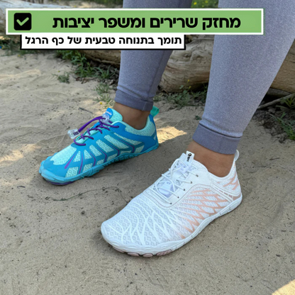 נעלי יחפנים אורטופדיות